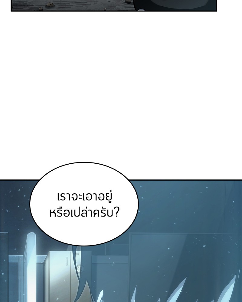 Omniscient Reader อ่านชะตาวันสิ้นโลก-57