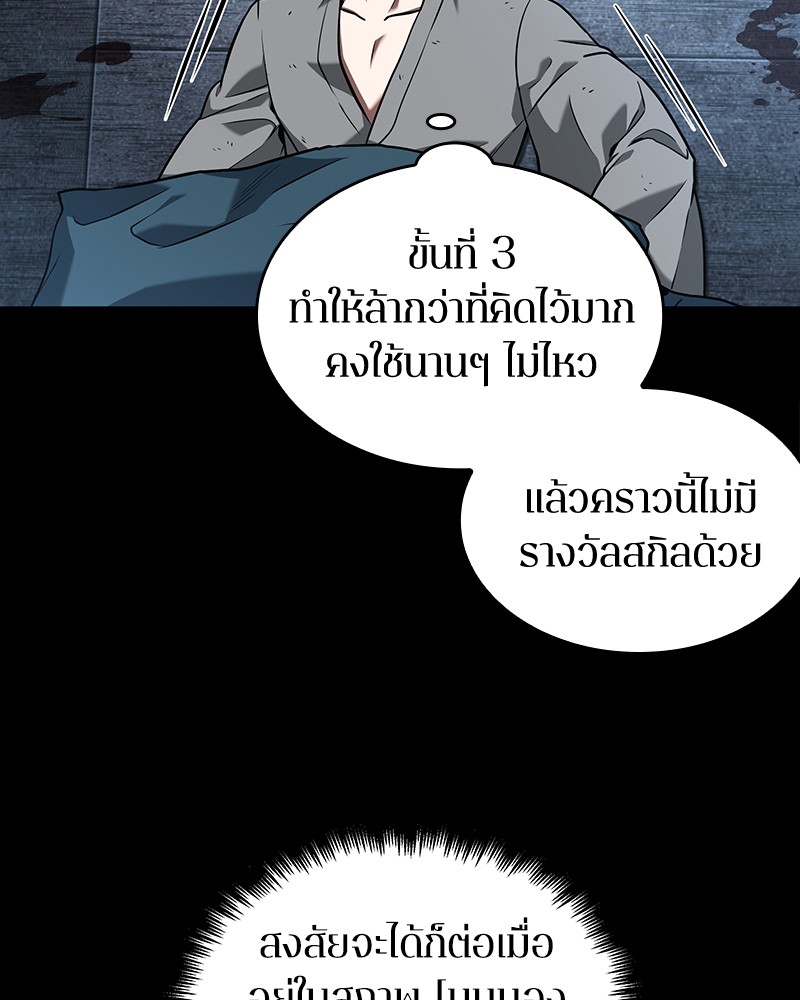 Omniscient Reader อ่านชะตาวันสิ้นโลก-57