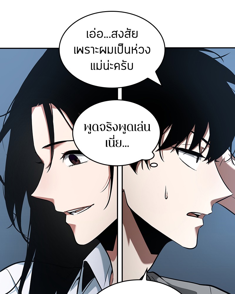 Omniscient Reader อ่านชะตาวันสิ้นโลก-57