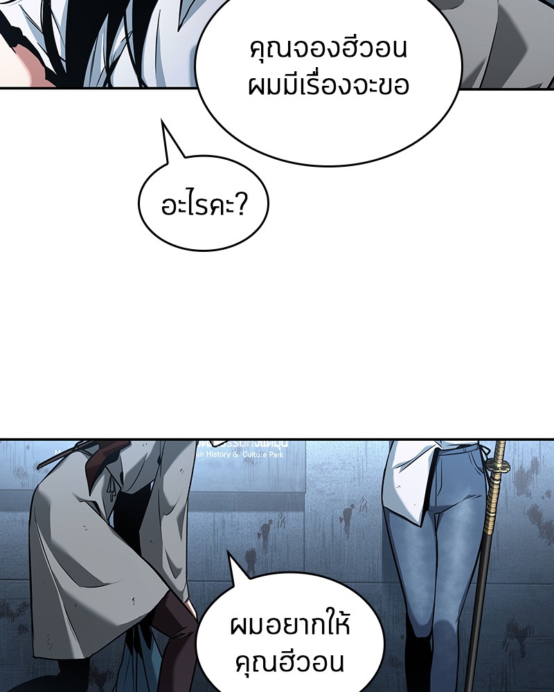 Omniscient Reader อ่านชะตาวันสิ้นโลก-57