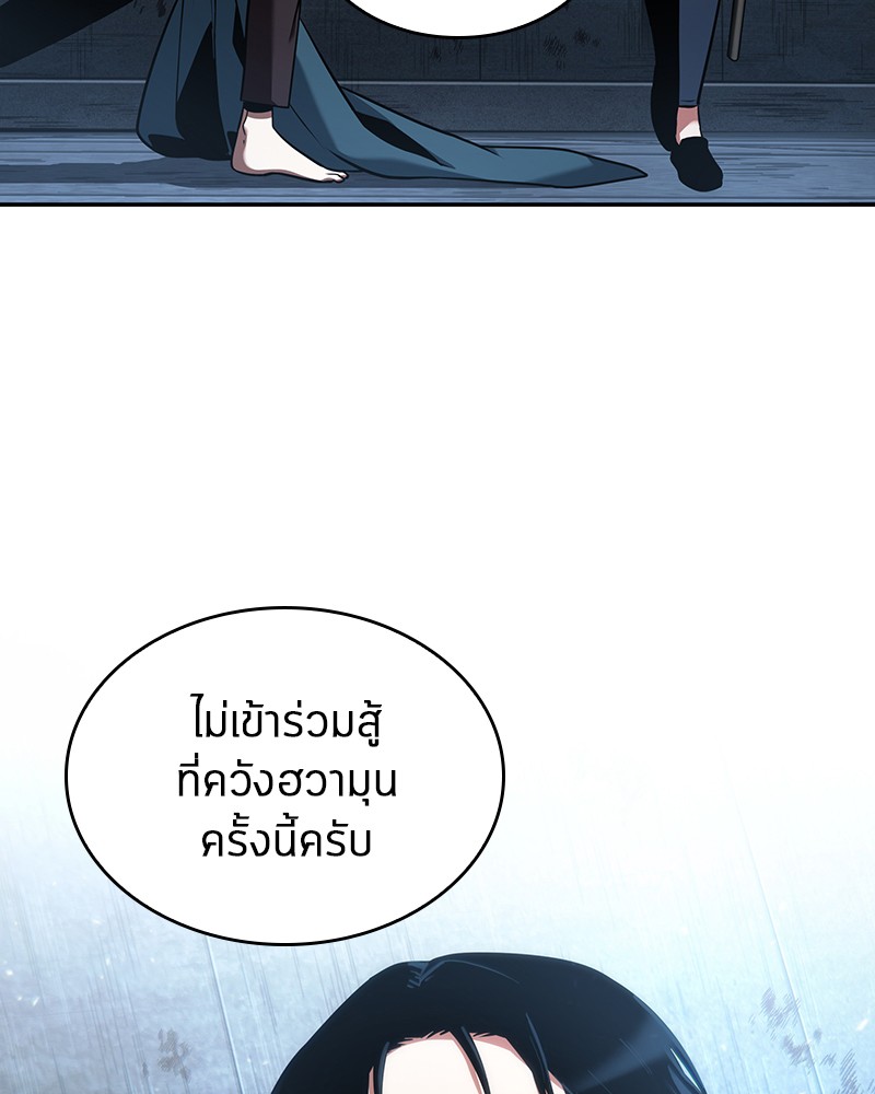 Omniscient Reader อ่านชะตาวันสิ้นโลก-57