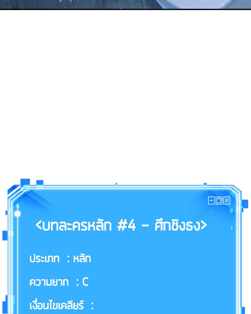 Omniscient Reader อ่านชะตาวันสิ้นโลก-57