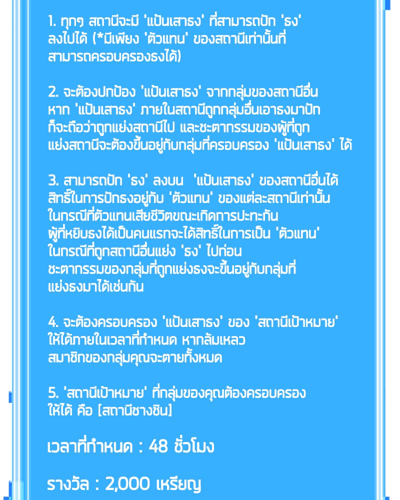 Omniscient Reader อ่านชะตาวันสิ้นโลก-57