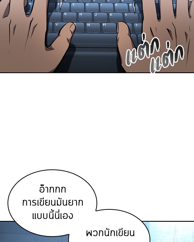 Omniscient Reader อ่านชะตาวันสิ้นโลก-57