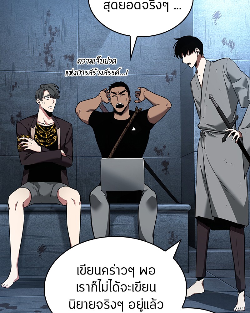 Omniscient Reader อ่านชะตาวันสิ้นโลก-57