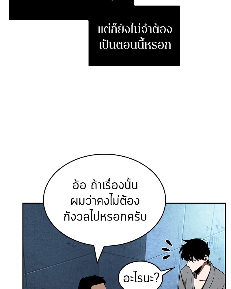 Omniscient Reader อ่านชะตาวันสิ้นโลก-57