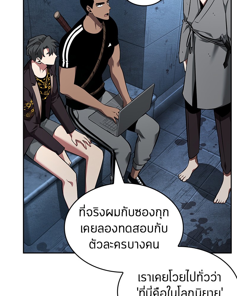 Omniscient Reader อ่านชะตาวันสิ้นโลก-57