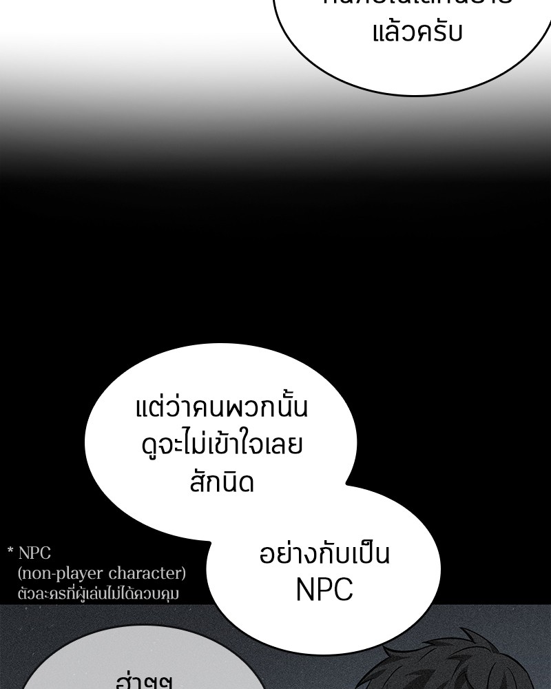 Omniscient Reader อ่านชะตาวันสิ้นโลก-57