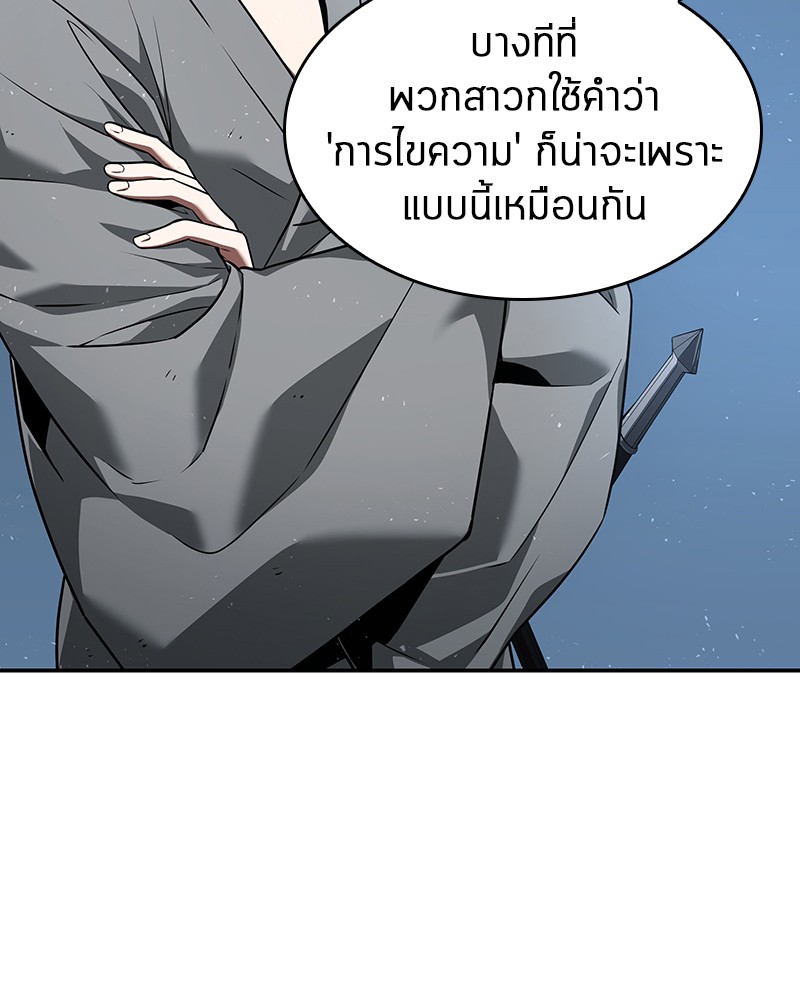 Omniscient Reader อ่านชะตาวันสิ้นโลก-57