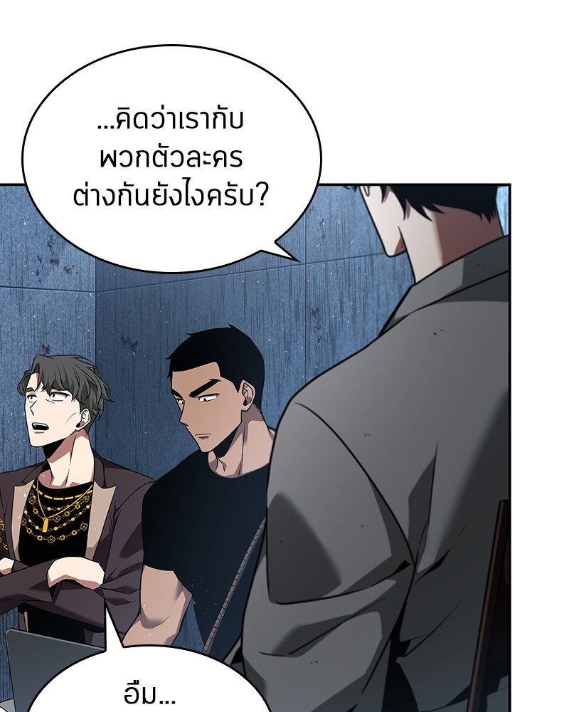 Omniscient Reader อ่านชะตาวันสิ้นโลก-57