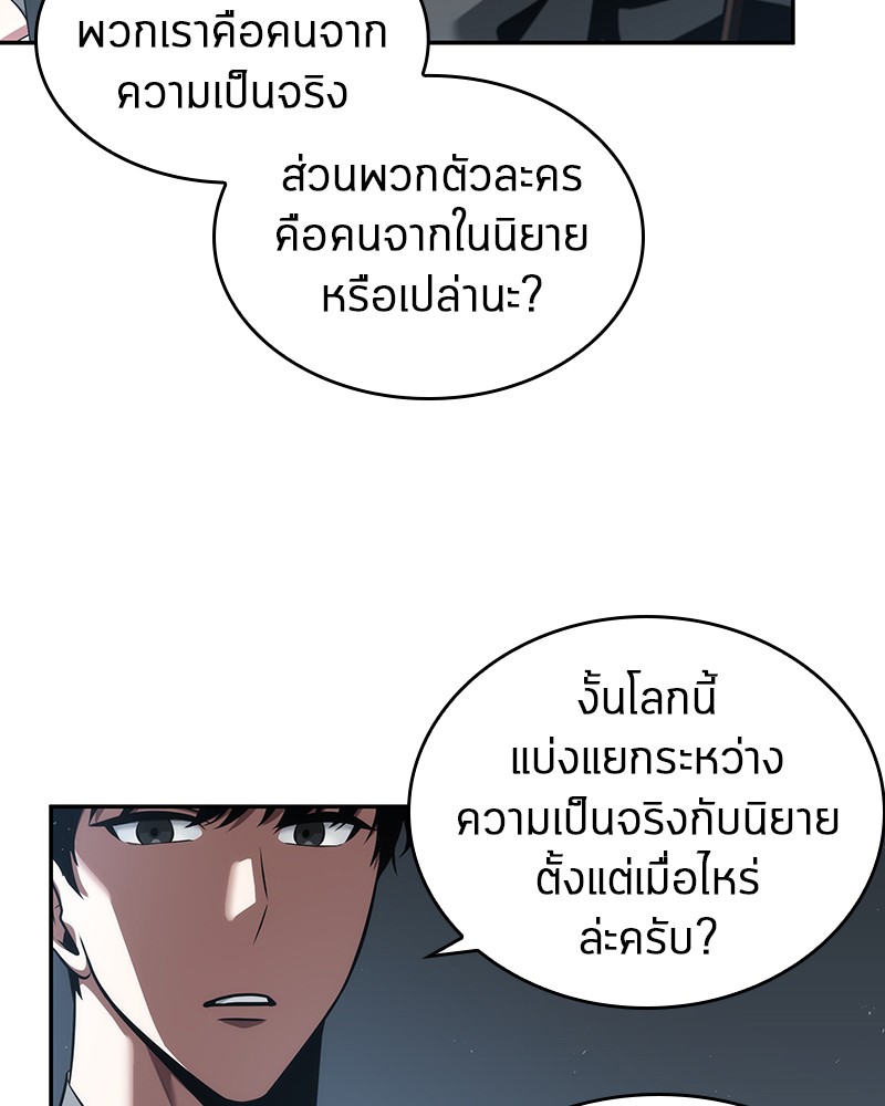 Omniscient Reader อ่านชะตาวันสิ้นโลก-57