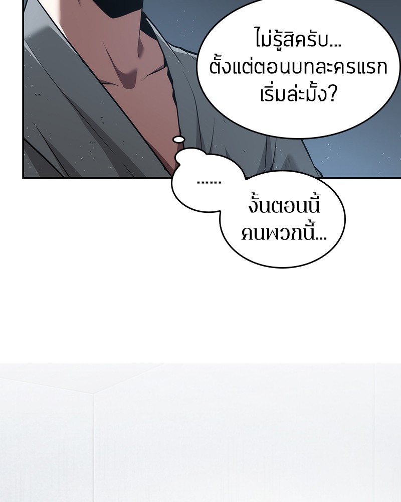 Omniscient Reader อ่านชะตาวันสิ้นโลก-57