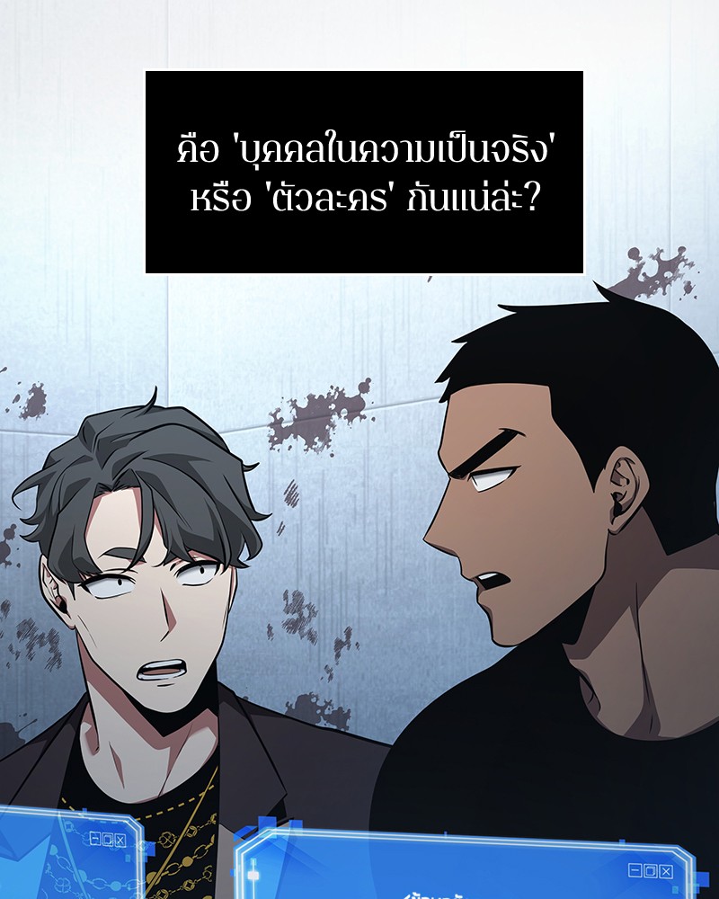 Omniscient Reader อ่านชะตาวันสิ้นโลก-57