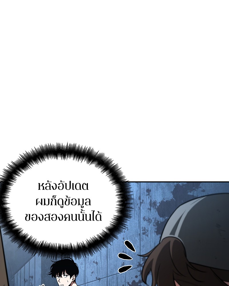 Omniscient Reader อ่านชะตาวันสิ้นโลก-57