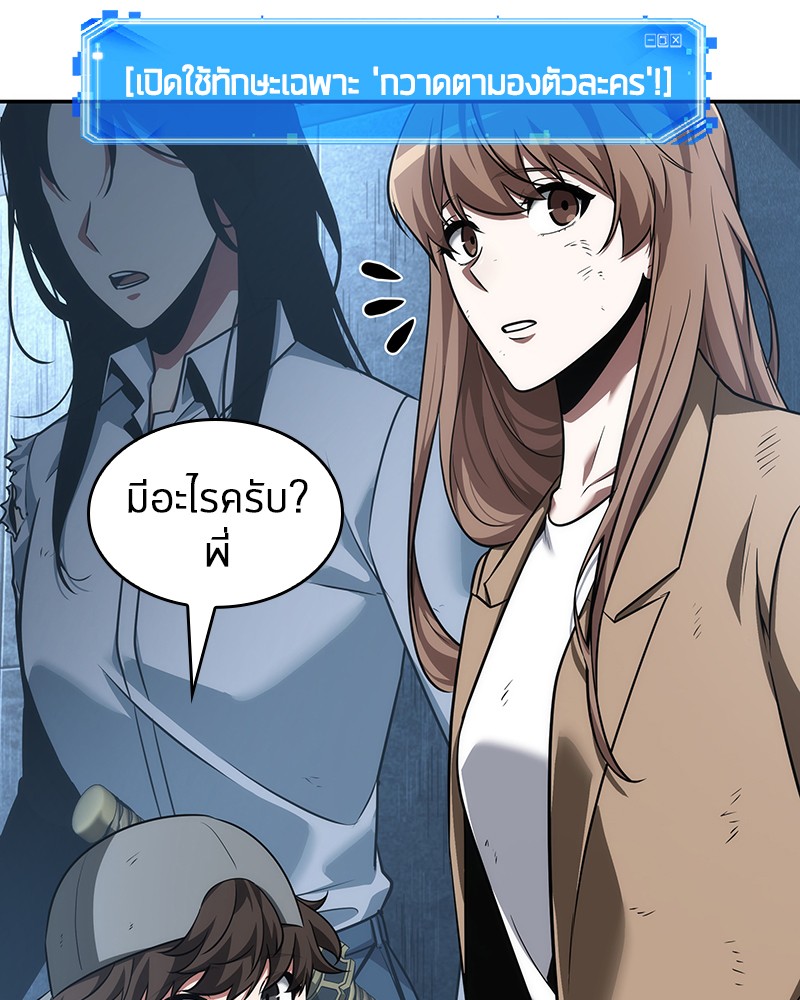 Omniscient Reader อ่านชะตาวันสิ้นโลก-57