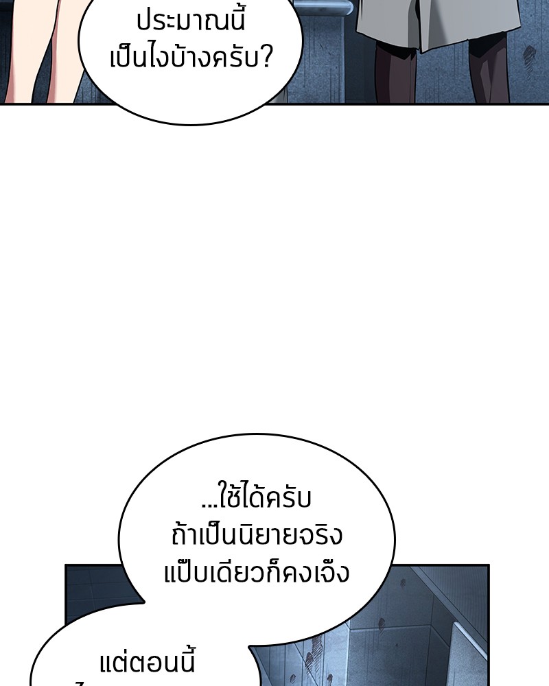 Omniscient Reader อ่านชะตาวันสิ้นโลก-57