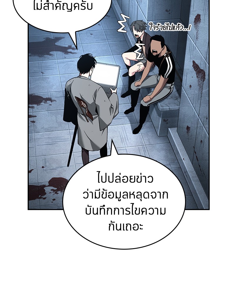 Omniscient Reader อ่านชะตาวันสิ้นโลก-57