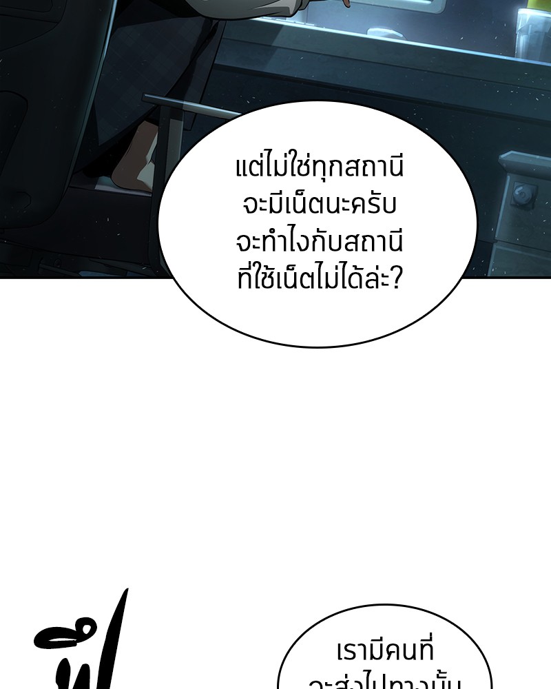 Omniscient Reader อ่านชะตาวันสิ้นโลก-57