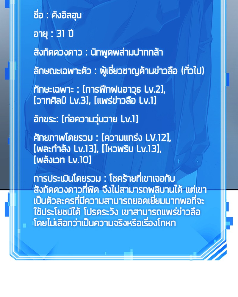 Omniscient Reader อ่านชะตาวันสิ้นโลก-57