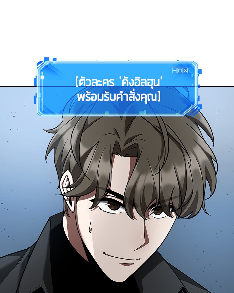 Omniscient Reader อ่านชะตาวันสิ้นโลก-57