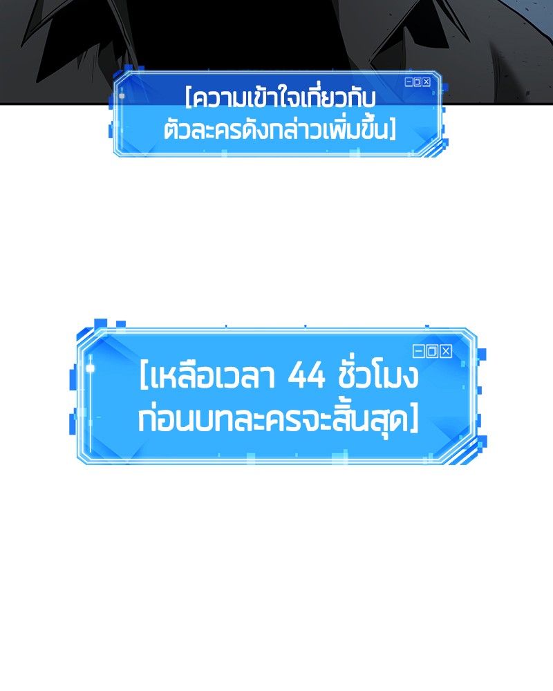 Omniscient Reader อ่านชะตาวันสิ้นโลก-57