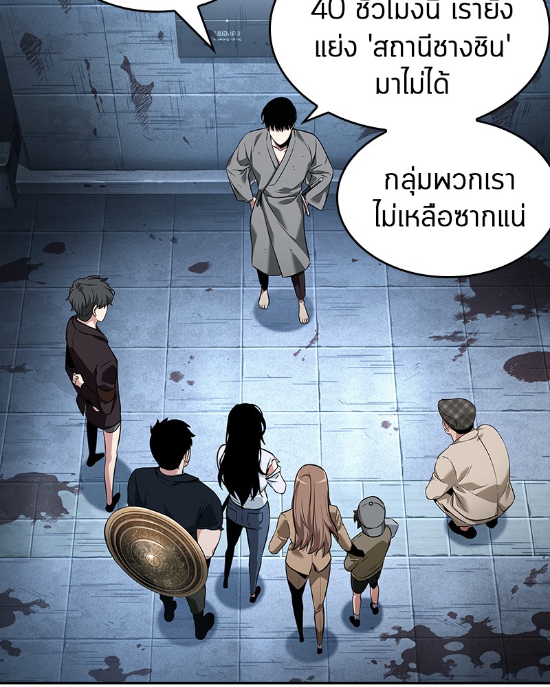 Omniscient Reader อ่านชะตาวันสิ้นโลก-57