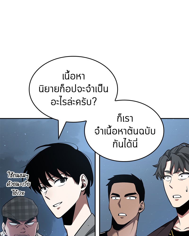 Omniscient Reader อ่านชะตาวันสิ้นโลก-57