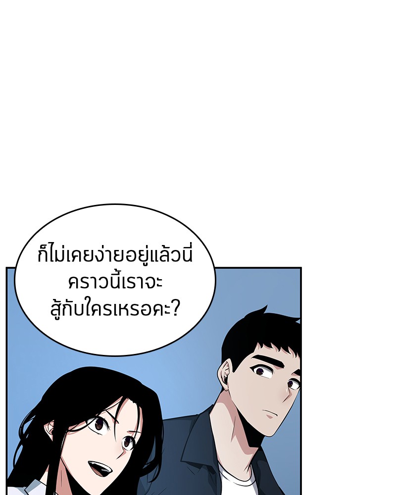 Omniscient Reader อ่านชะตาวันสิ้นโลก-57