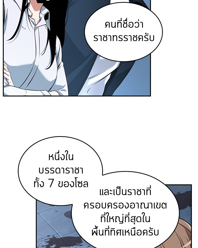 Omniscient Reader อ่านชะตาวันสิ้นโลก-57