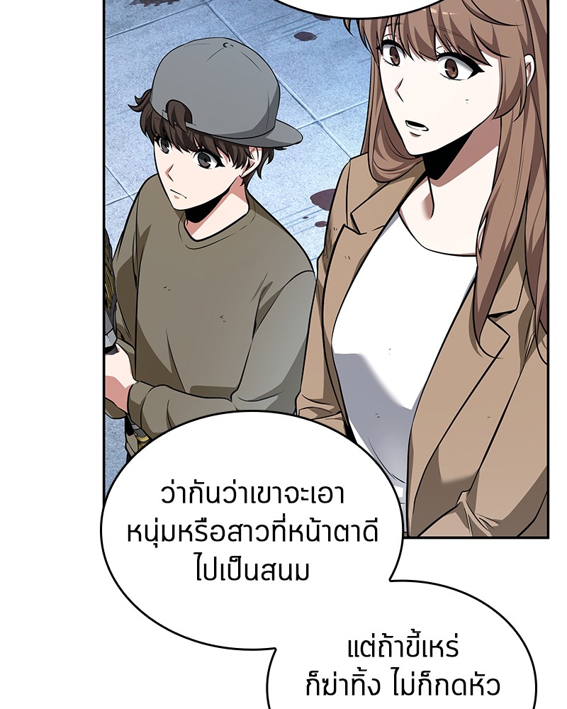 Omniscient Reader อ่านชะตาวันสิ้นโลก-57