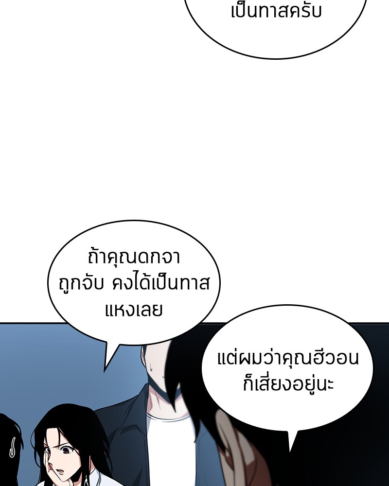 Omniscient Reader อ่านชะตาวันสิ้นโลก-57