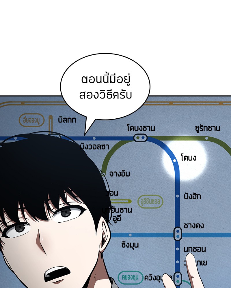 Omniscient Reader อ่านชะตาวันสิ้นโลก-57