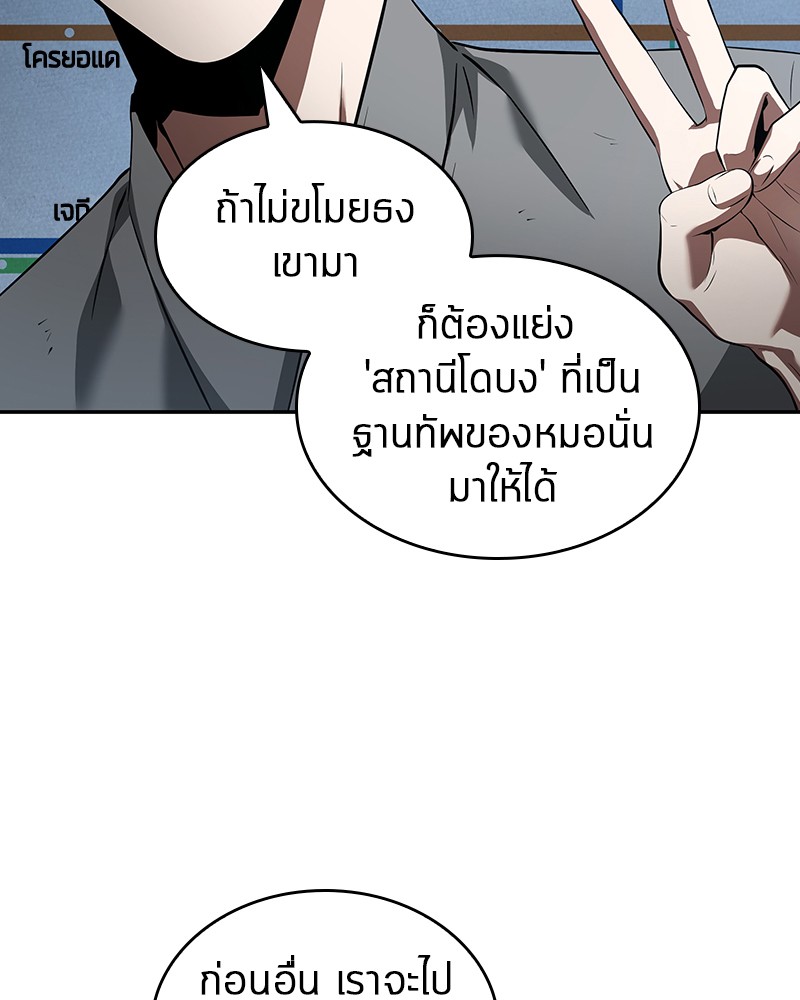 Omniscient Reader อ่านชะตาวันสิ้นโลก-57