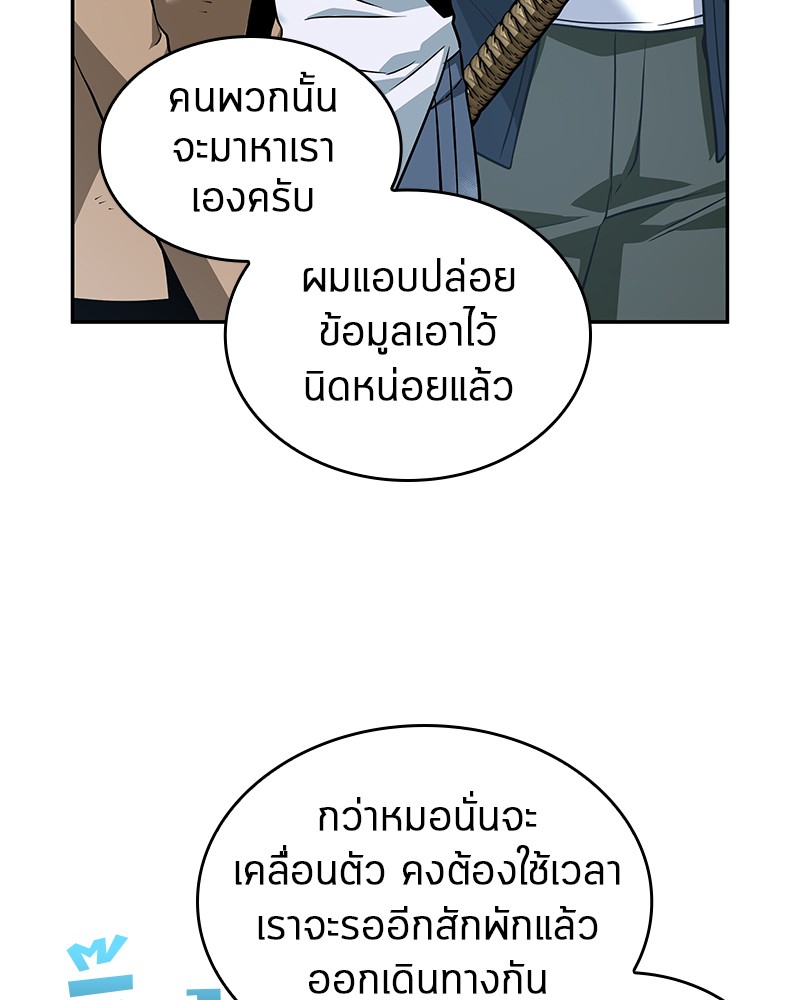 Omniscient Reader อ่านชะตาวันสิ้นโลก-57