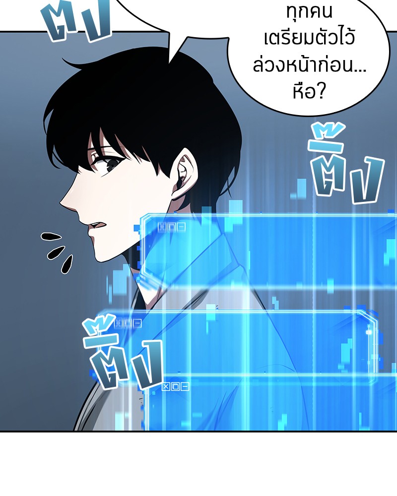 Omniscient Reader อ่านชะตาวันสิ้นโลก-57