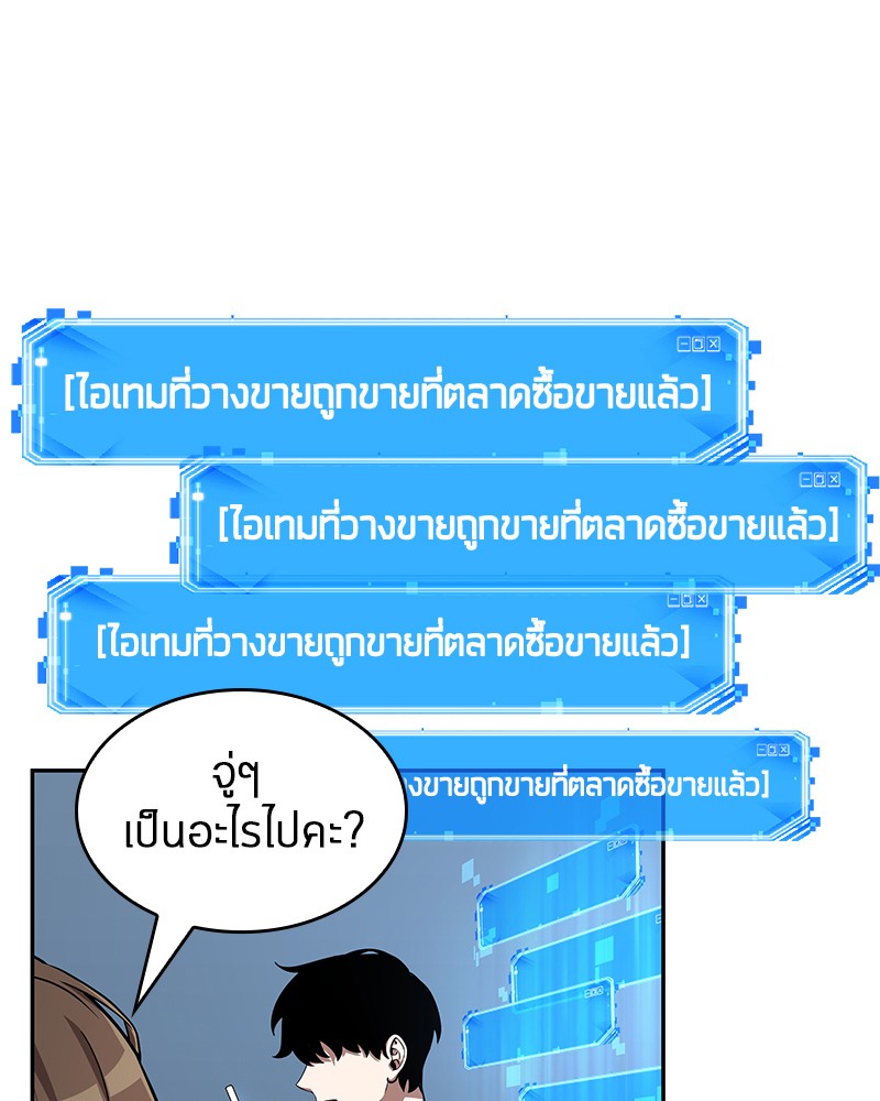 Omniscient Reader อ่านชะตาวันสิ้นโลก-57