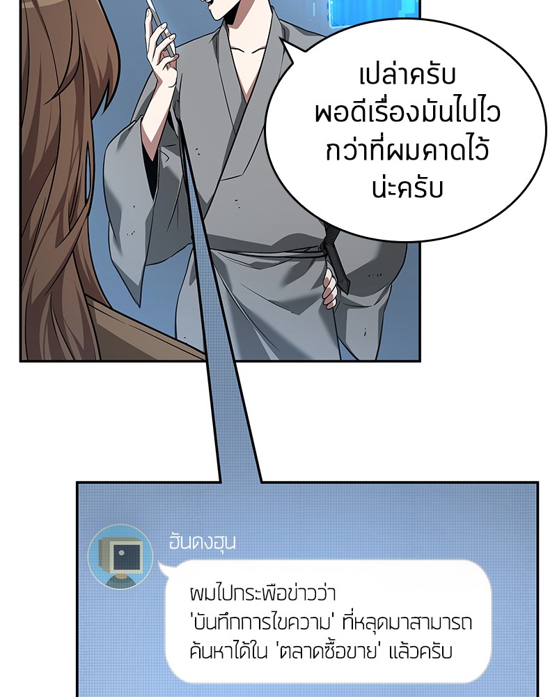 Omniscient Reader อ่านชะตาวันสิ้นโลก-57