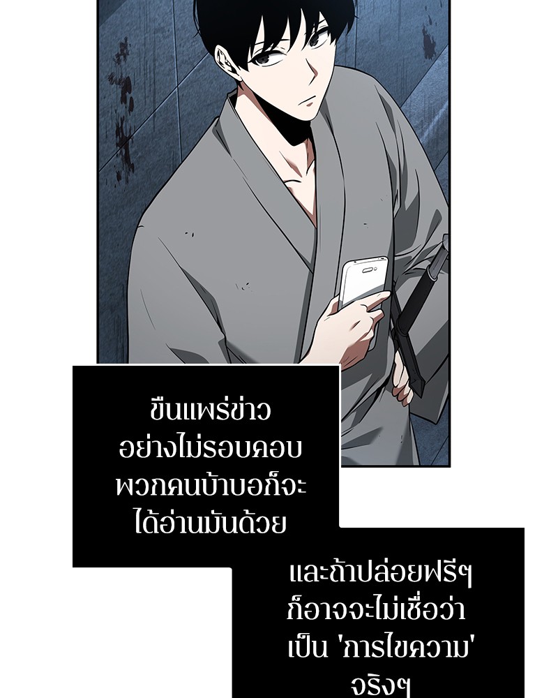 Omniscient Reader อ่านชะตาวันสิ้นโลก-57