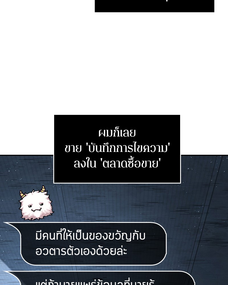 Omniscient Reader อ่านชะตาวันสิ้นโลก-57