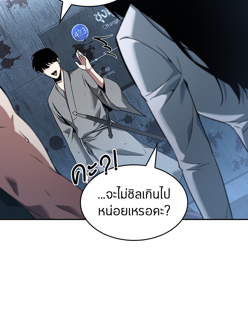 Omniscient Reader อ่านชะตาวันสิ้นโลก-57