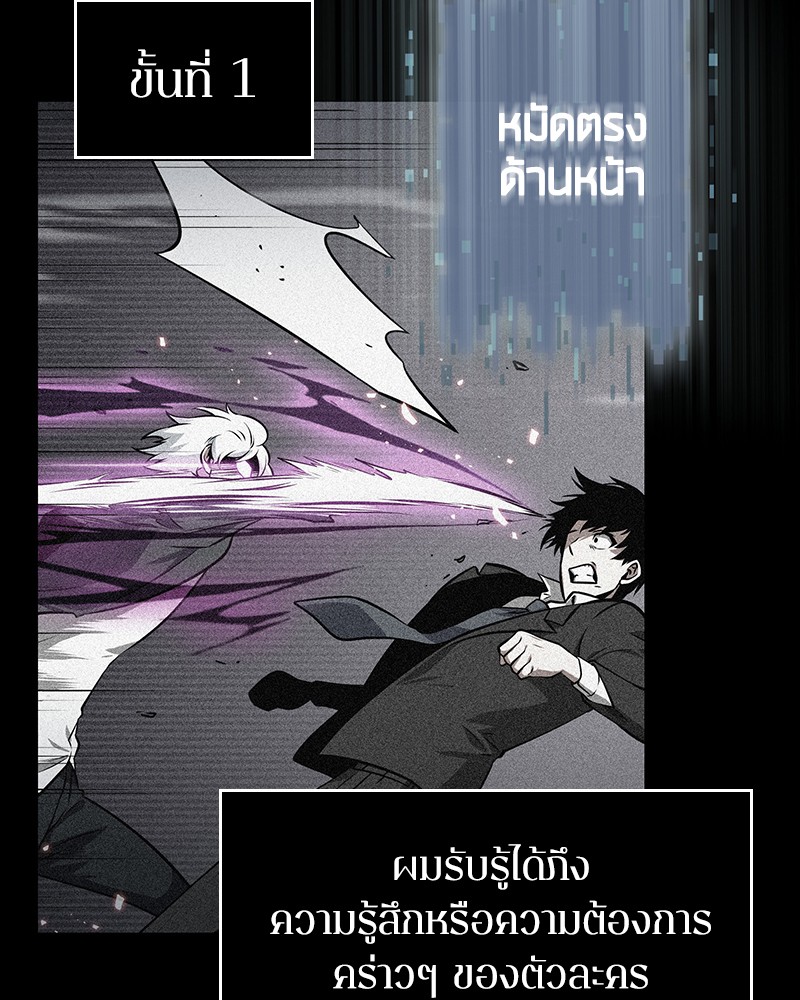 Omniscient Reader อ่านชะตาวันสิ้นโลก-57