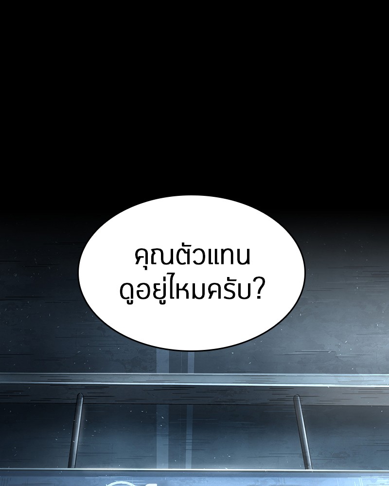 Omniscient Reader อ่านชะตาวันสิ้นโลก-57