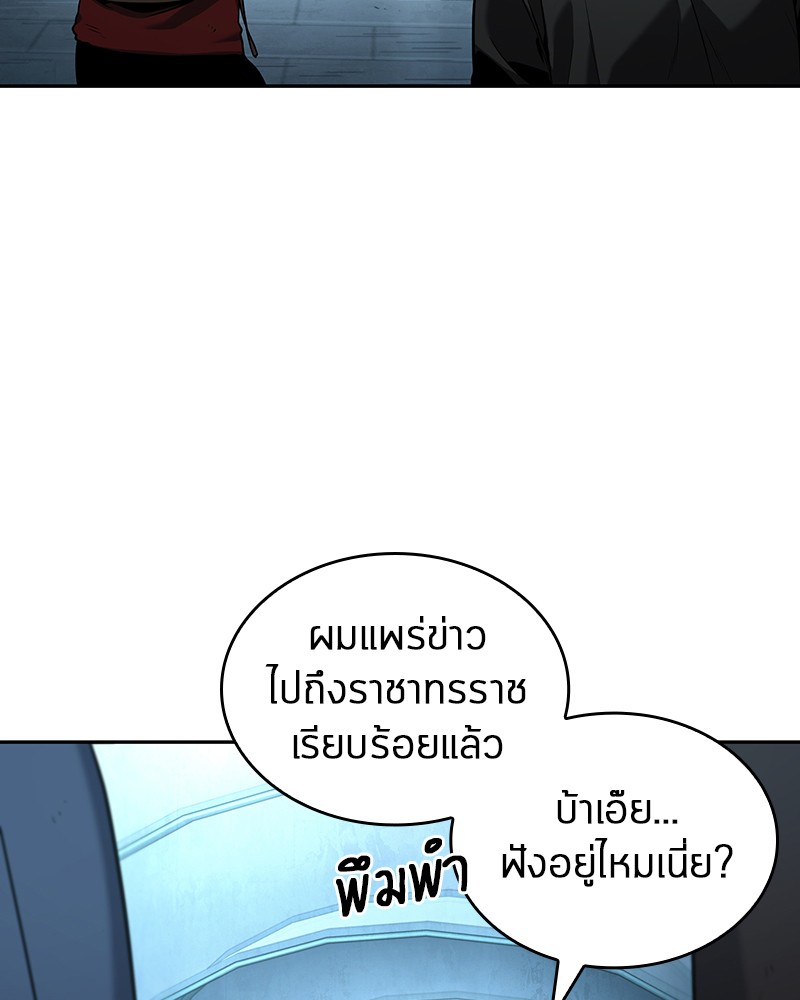 Omniscient Reader อ่านชะตาวันสิ้นโลก-57