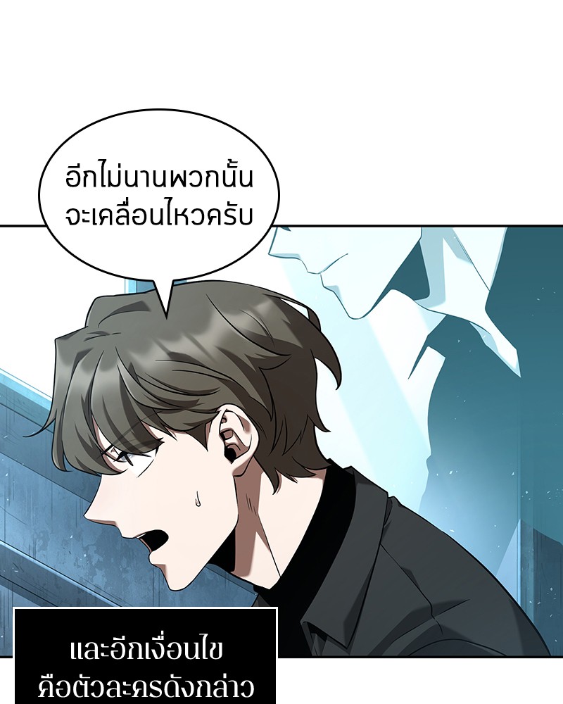 Omniscient Reader อ่านชะตาวันสิ้นโลก-57