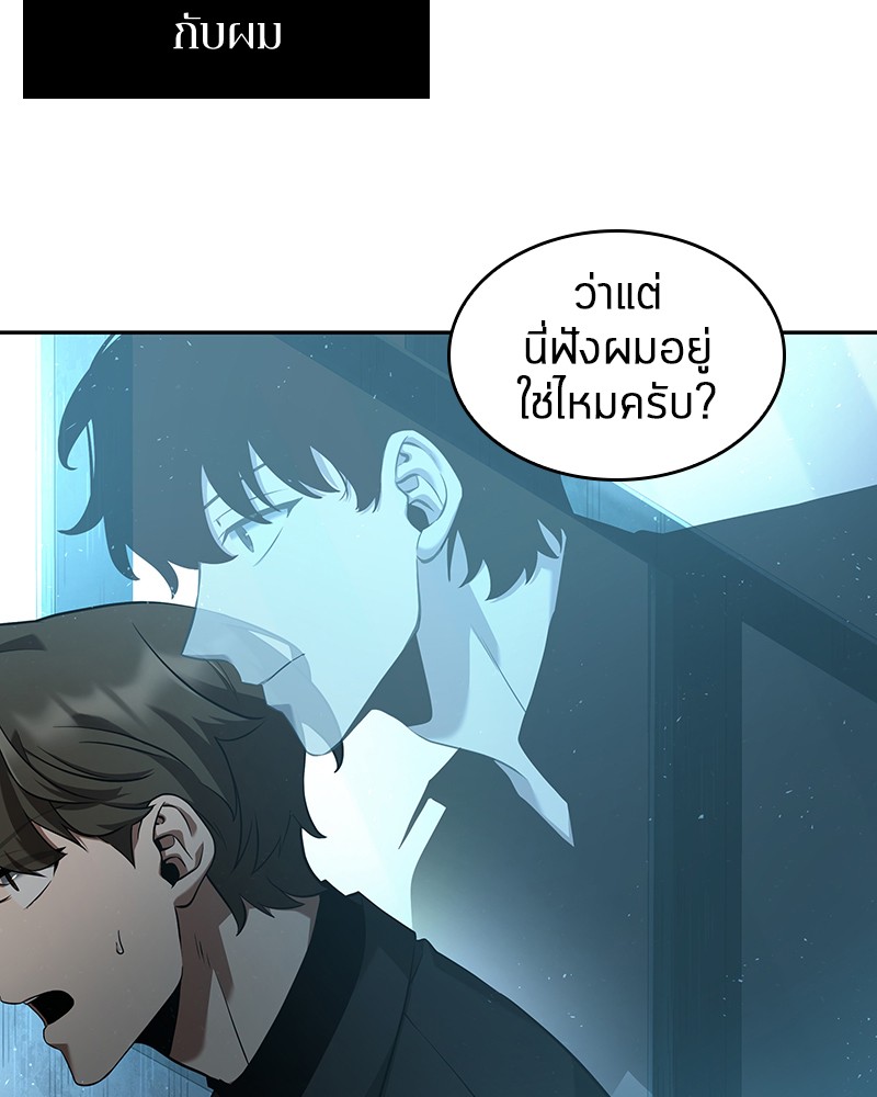 Omniscient Reader อ่านชะตาวันสิ้นโลก-57