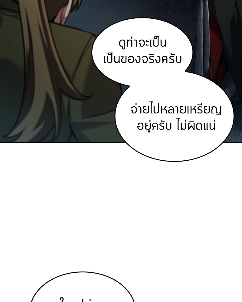 Omniscient Reader อ่านชะตาวันสิ้นโลก-57