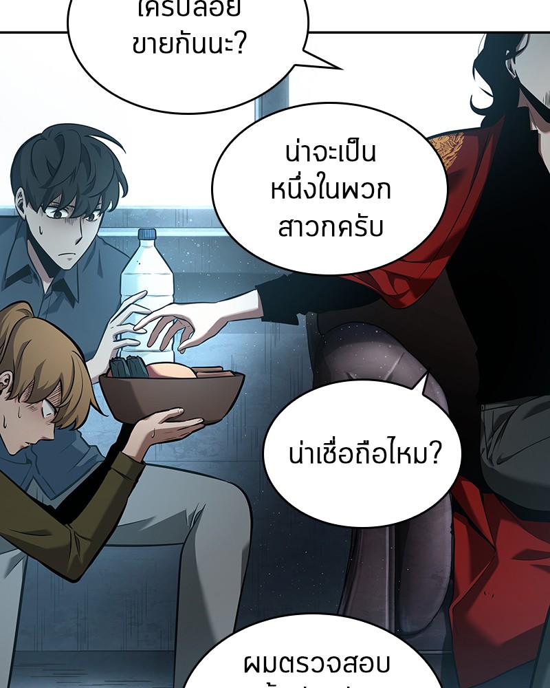 Omniscient Reader อ่านชะตาวันสิ้นโลก-57