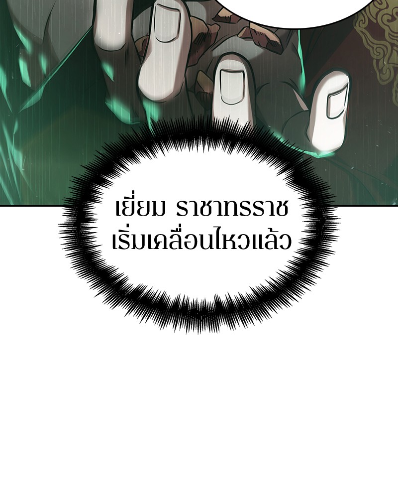 Omniscient Reader อ่านชะตาวันสิ้นโลก-57