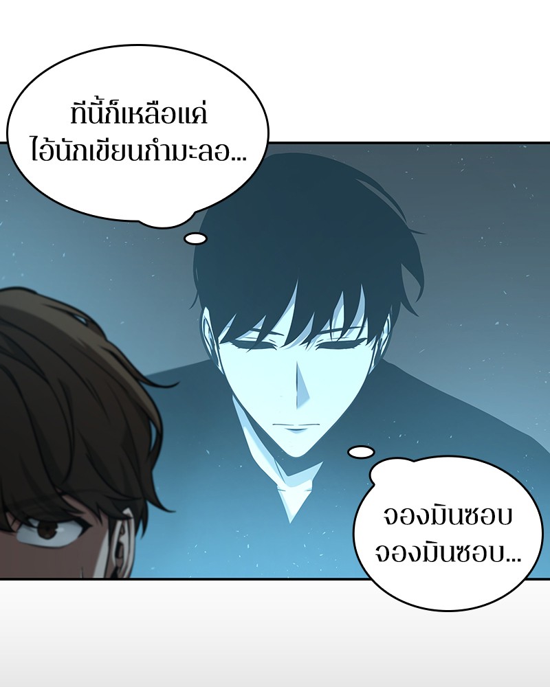 Omniscient Reader อ่านชะตาวันสิ้นโลก-57