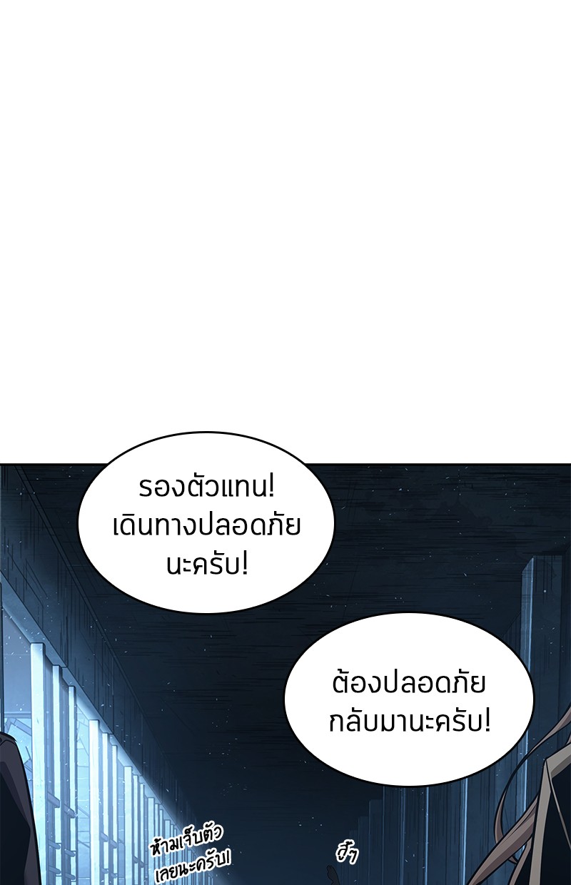 Omniscient Reader อ่านชะตาวันสิ้นโลก-58